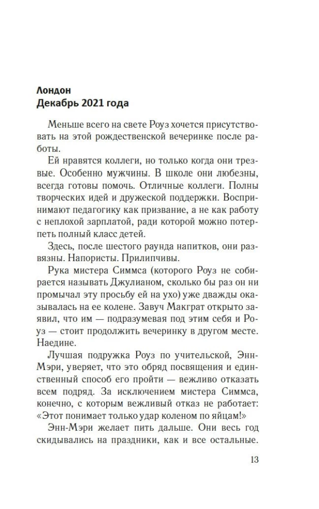Neskati atpakaļ